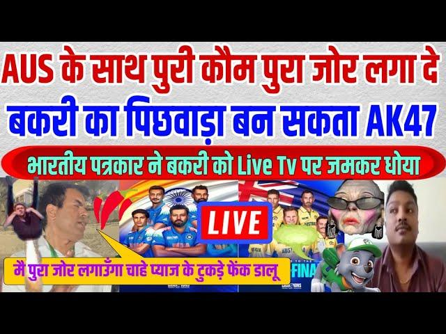  CHAMPIONS TROPHY SEMIFINAL:~ INDIA vs AUSTRALIA | PAKISTANI REACTION | LIVE TODAY