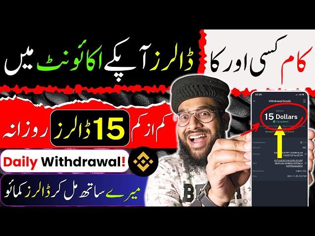 Rozana 15 Dollars Kmao || Online Earning in Pakistan without Investment || Earn from Home | Rana sb