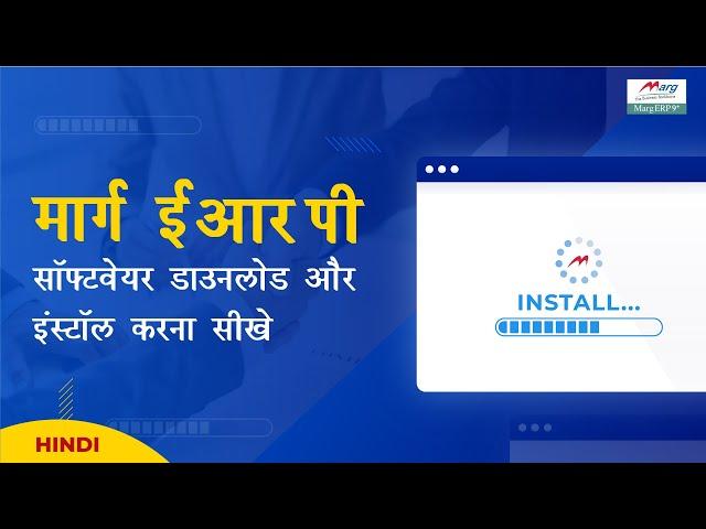 Download & Install Marg ERP 9+ Software [Hindi]