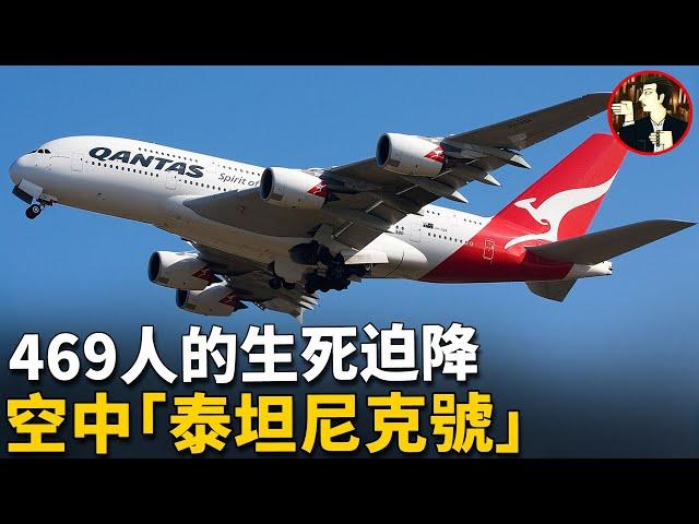 Titanic in the Sky -Qantas Flight 32