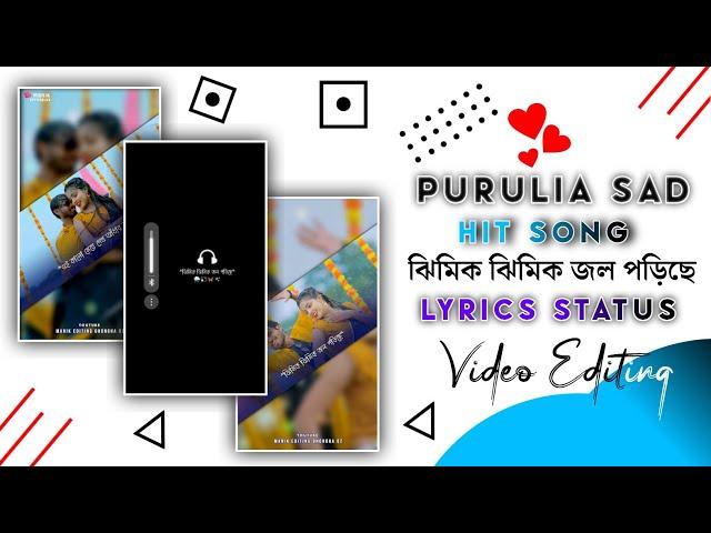 ️Jhimik Jhimik Jol Pori Che Status Video Editing Purulia New Song Video Editing New Style#editing