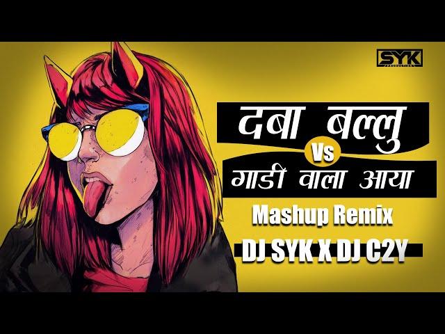 Daba Ballu Vs Gadi Wala aaya | new dj song daba ballu Mashup Remix | EDM TAPORI | DJ SYK X DJ C2Y