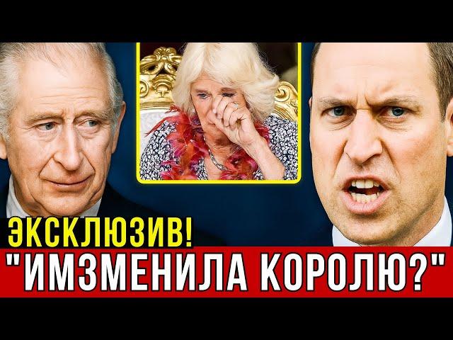 Шокирующее столкновение: Принц Уильям против Королевы Камиллы в прямом эфире!