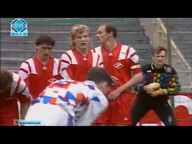 Спартак 2-2 (по пен. 4-2) ЦСКА. Финал Кубка России 1994