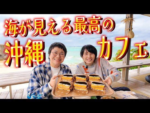 You should definitely go!!! Enjoy the best lunch at a cafe with an Okinawan ocean view! [Sorry to...