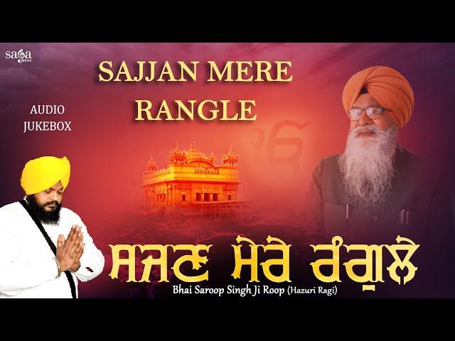 Shabad Gurbani Kirtan - Sajjan Mere Rangle | New Shabad Gurbani 2021 | Bhai Saroop Singh Ji Roop