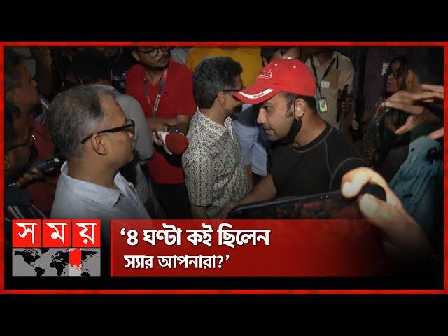 আন্দোলনকারীদের তোপের মুখে ঢাবি শিক্ষকরা | Dhaka University | Quota Protest | DU Professor | Somoy TV