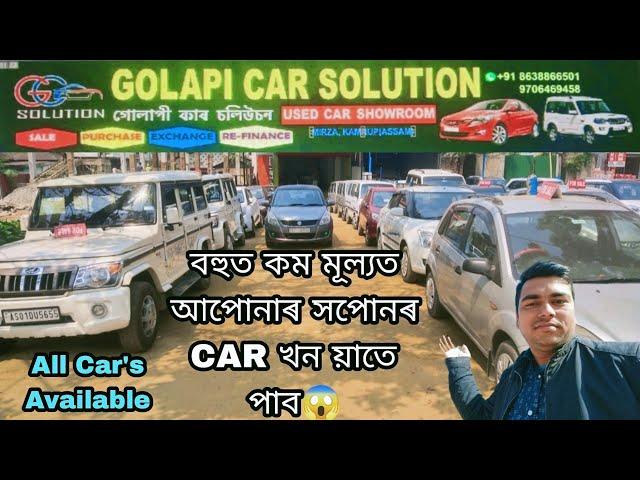 Used Car Guwahati // Second Hand Car Showroom In Guwahati 2023