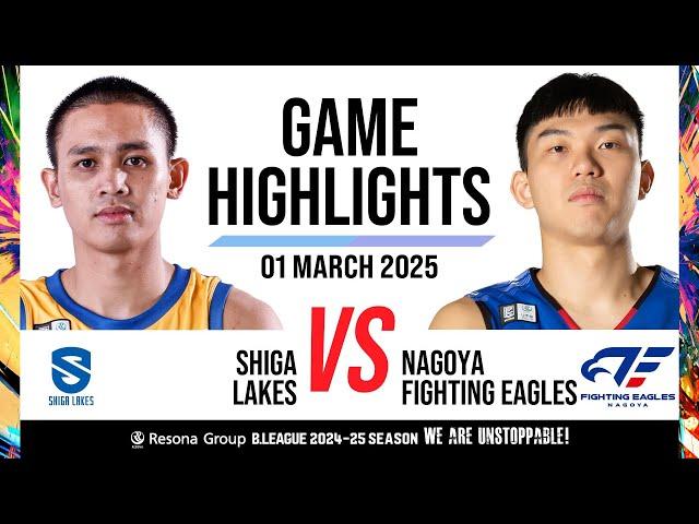 SHIGA LAKES vs. Fighting Eagles Nagoya - Game Highlights