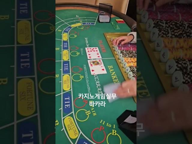 #국제대학교 #호텔관광서비스학과 #블랙잭 #바카라 #룰렛 #카지노 #카지노딜러 #casino