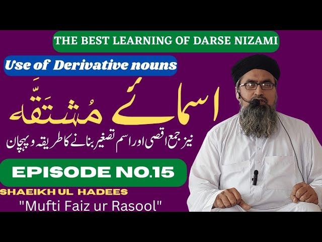 Arabic Grammar | asmae mushtaqa ki pehchan|#muftifaizurrasool #darsenizami #sarf