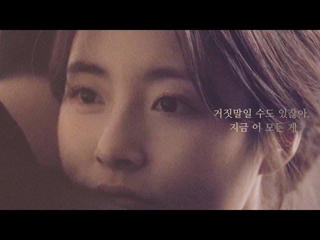 [예고편]주연(Ju Yeon) 메인 예고편 [2022-09-29 개봉]