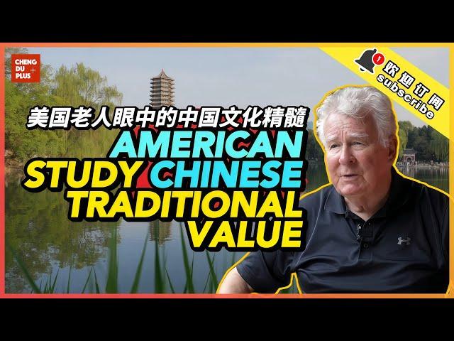 A True Expert on Chinese Traditional Value! Why the American Study Chinese Philosophy for His Life?