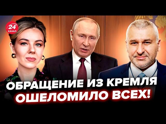 У ПУТІНА увірвались до України з НОВИМ УЛЬТИМАТУМОМ! Екстрена ЗАЯВА, слухайте. ФЕЙГІН, КУРБАНОВА