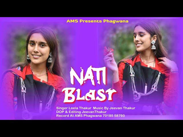 Nati Blast 2024 | Leela Thakur | Jeevan Thakur | Anu Thakur | Asha Thakur | AMS Phagwana