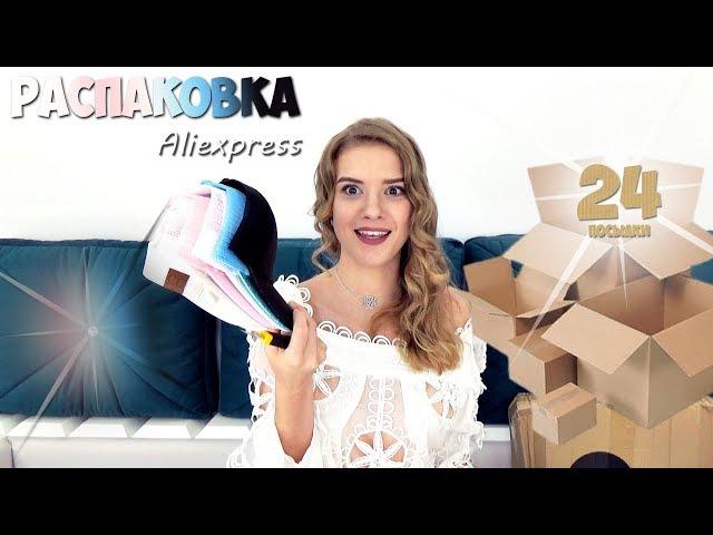 ОГРОМНАЯ РАСПАКОВКА И ПРИМЕРКА ПОСЫЛОК №84 С Aliexpress | Одежда, техника, украшения | NikiMoran