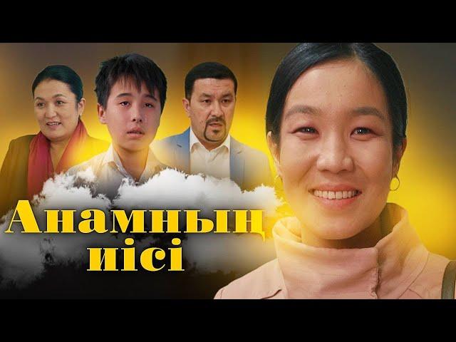 "The Scent of My Mother" / Kazakh Film 2023