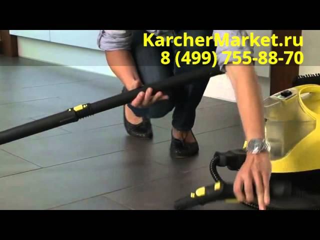 Пароочиститель Karcher SC 2.500 C на www.MoykaMarket.ru