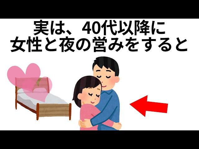 【雑学】9割が知らない面白い雑学