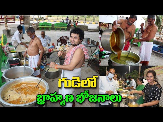 Bramhana Bhojanalu @ Sita Ramajaneya Temple in Miyapur | బ్రాహ్మణ వంటలు | Amazing Food Zone