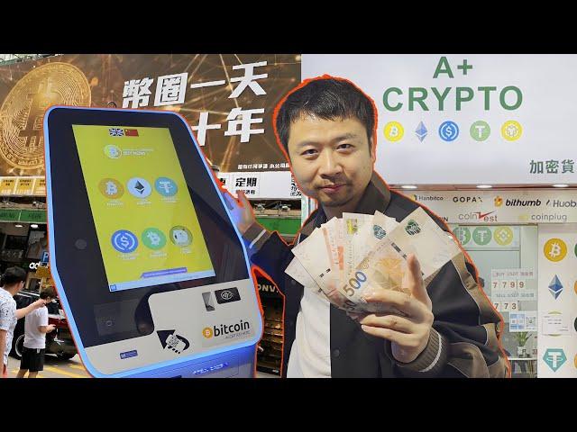 实测在香港怎么买U，卖U，百分百无冻卡风险！