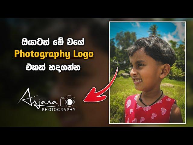 How to Make Stylish Signature Photography Logo | Logo Design in Mobile  | Sinhala | 2021