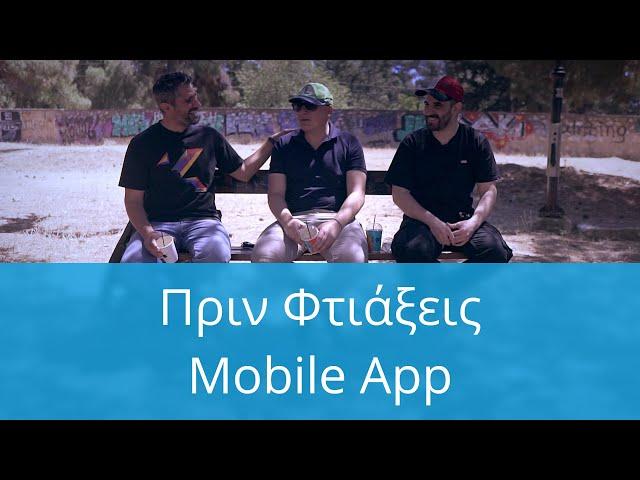 Native Mobile Development ή Hybrid ή PWA, NerdCast