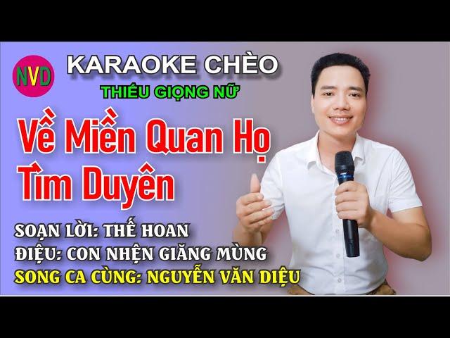 Karaoke chèo VỀ MIỀN QUAN HỌ TÌM DUYÊN | Nam chờ Nguyễn Văn Diệu