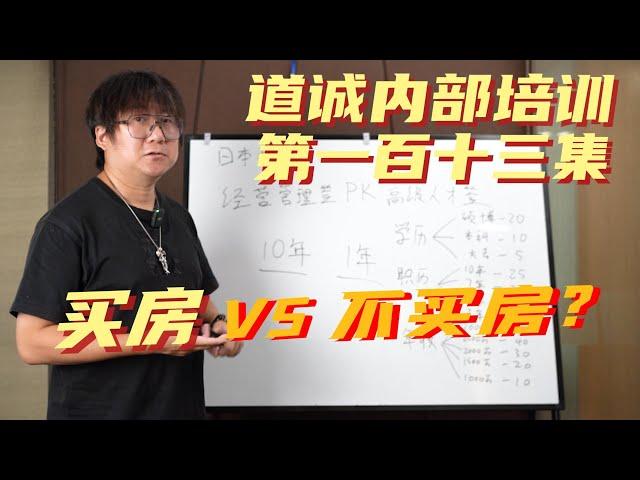 日本买房才能移民VS日本买房不能移民！两个说法哪个对？都对！？你耍我呢？