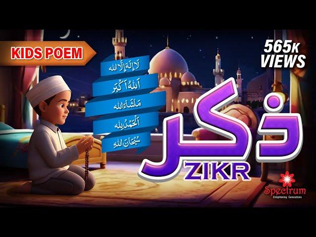 Zikr (Poem)