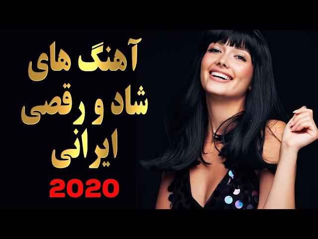 Persian Dance Music|Ahang Shad Irani |آهنگ شاد ایرانی ۲۰۲۰