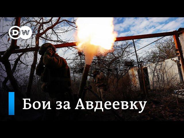 Бои за Авдеевку и споры в США за новый транш помощи Украине