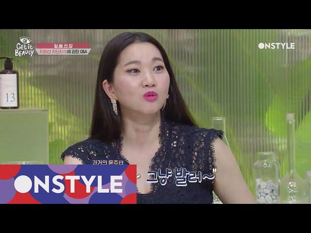 Getitbeauty 2018 SPF 50 + SPF 20는 무엇? 자외선 차단지수에 대한 모든 것 180622 EP.22