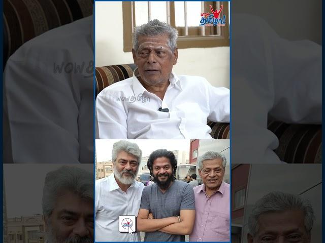 அஜித் சொன்ன வார்த்தை எனக்கு ஆச்சரியமாக இருந்தது! - Delhi Ganesh #ajithkumar #actorajith #tamilcinema