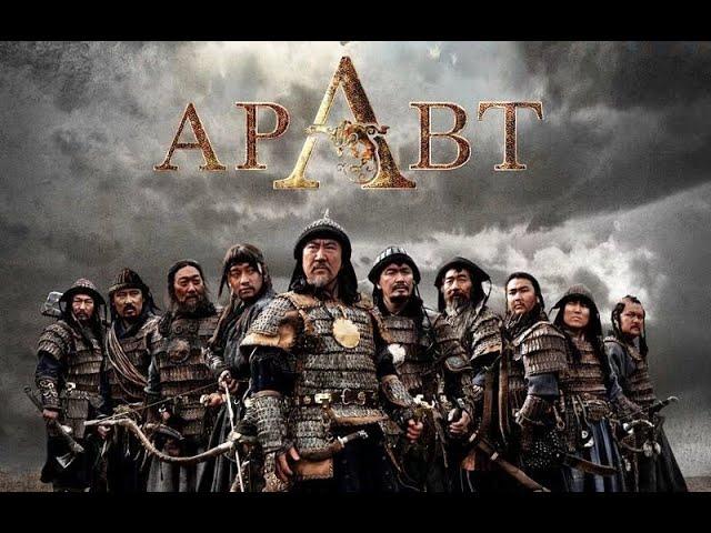 TARIXIY FILM | ARAVT: CHINGIZXON |OʻZBEK TILIDA |