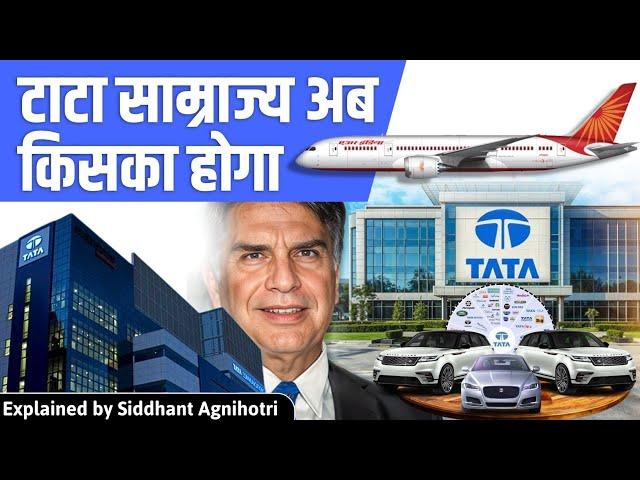 Who will be successor of Ratan Tata
