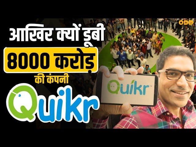 Rise & Fall of Quikr | Quikr case study | By Depak Roy