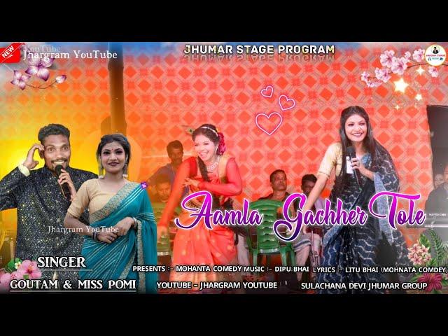 Aamla Gachher Tale | Goutam & Pomi New Jhumar Stage Program |  Tupur Tapur Hobo Hamara Kudmali Song