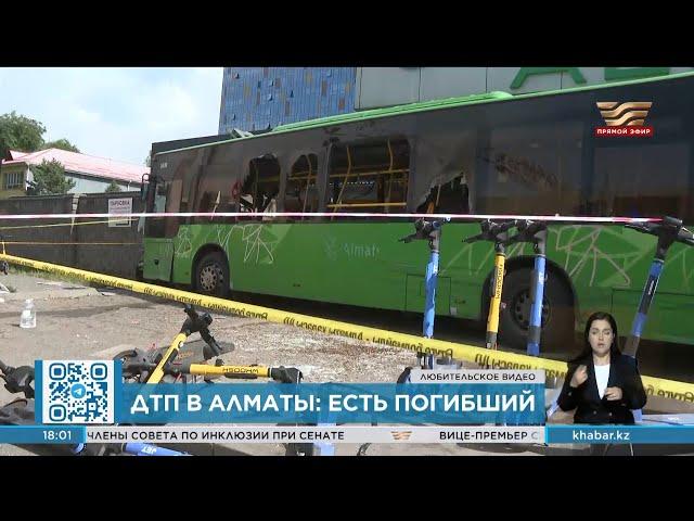 Смертельное ДТП с автобусом произошло в Алматы