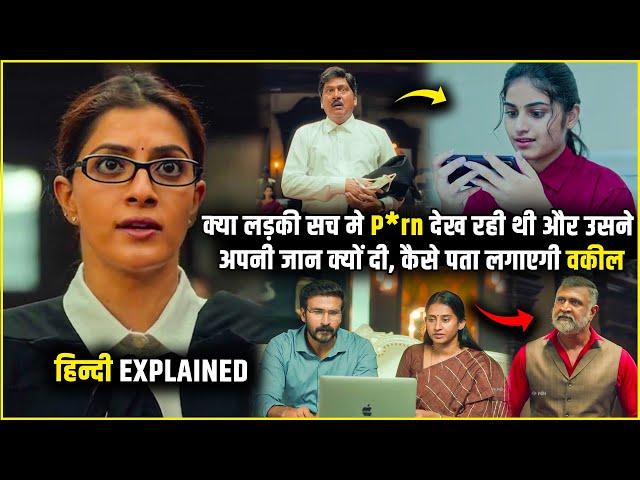 Aakhir Lawyer is Raaj se parda kaise uthayegi  | RTI 2024 Movies explained in Hindi |