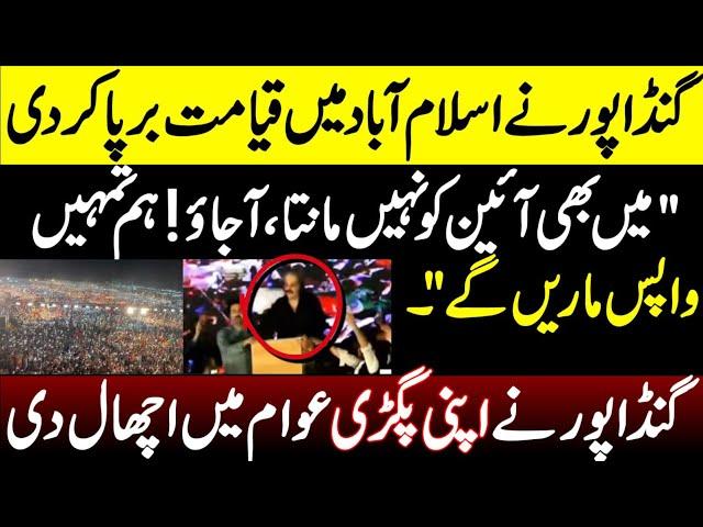 Ali Amin Gandapur Most Aggressive Message To Power Corridors