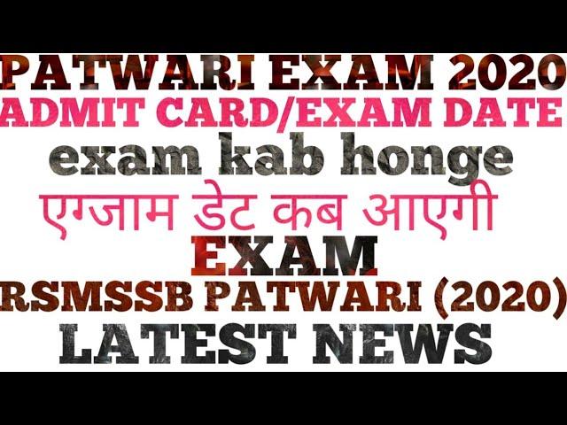 Rajasthan Patwari Admit Card 2020|Rajasthan patwari Exam Date 2020|RSMSSB Admit Card 2020||#RSMSSB||