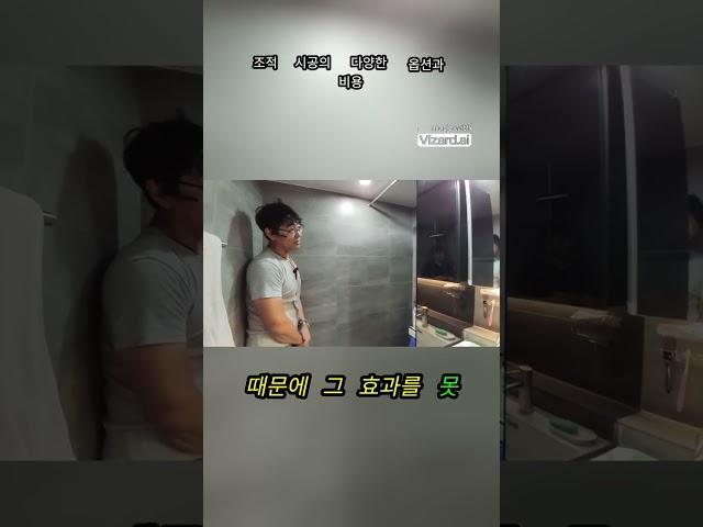 욕실 인테리어 / 조적 욕조 시공의 다양한 옵션과 비용