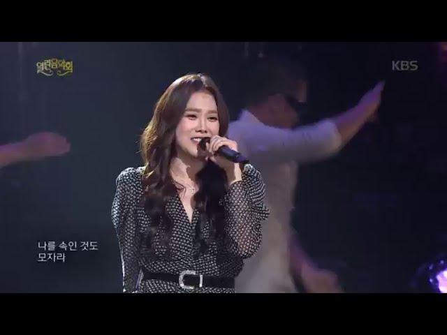 김현정 - 멍 [열린 음악회/Open Concert] 20200705