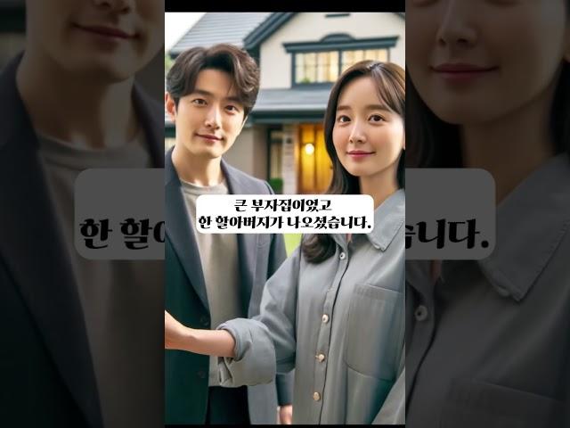 아버지를 단 돈 5만에 팝니다는 광고를 보고 찾아간 부부