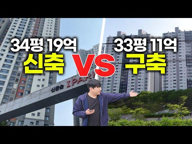 1분 거리, 8억 차이? 가성비 트리플 역세권 아파트 | 신촌삼익, 신촌숲아이파크