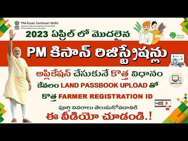 PM Kisan New Registration (2023) || Live Demo