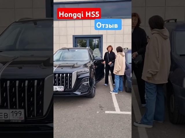 Отзыв Hongqi HS5 #automobile #автоблог #китайскоеавто