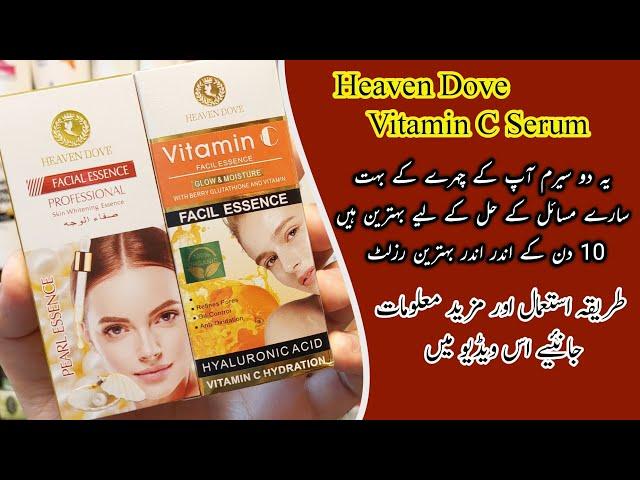 How To Use Heaven Dove Whitening Serum | Expert Review 