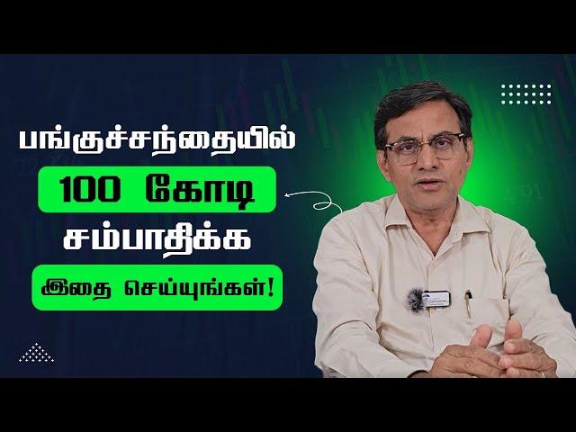 Can You Earn 100 Crore? The Unfiltered Truth About Stock Market